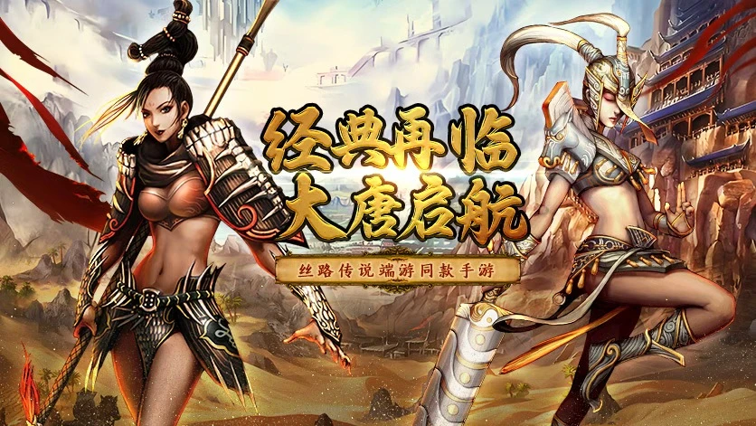丝路传说手游玩法全解析 踏千年商路，启指尖冒险-游昕怀旧手游论坛 - 经典怀旧手游玩家交流社区