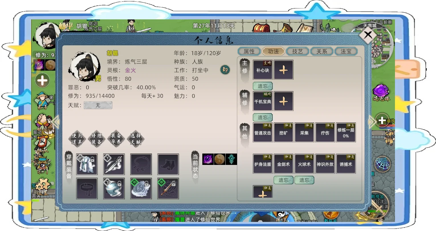 《修仙家族模拟器2》 手游官方正版畅玩 仙脉传承，家族永续-游昕怀旧手游论坛