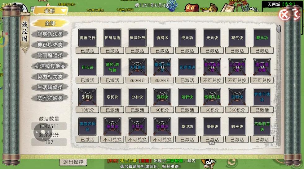 《修仙家族模拟器2》 手游官方正版畅玩 仙脉传承，家族永续-游昕怀旧手游论坛