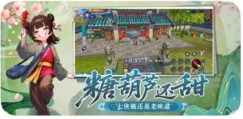 武林外传十年之约玩法解析-游昕怀旧手游论坛