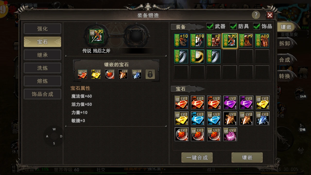 神泣纷争手游：锻造系统全方位详解！从强化、宝石、继承、洗练、熔炼、饰品合成六大模块，逐个讲清楚机制与避坑要点！-游昕怀旧手游论坛