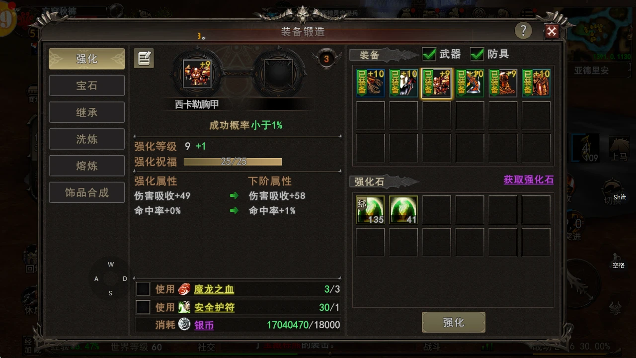 神泣纷争手游：锻造系统全方位详解！从强化、宝石、继承、洗练、熔炼、饰品合成六大模块，逐个讲清楚机制与避坑要点！-游昕怀旧手游论坛