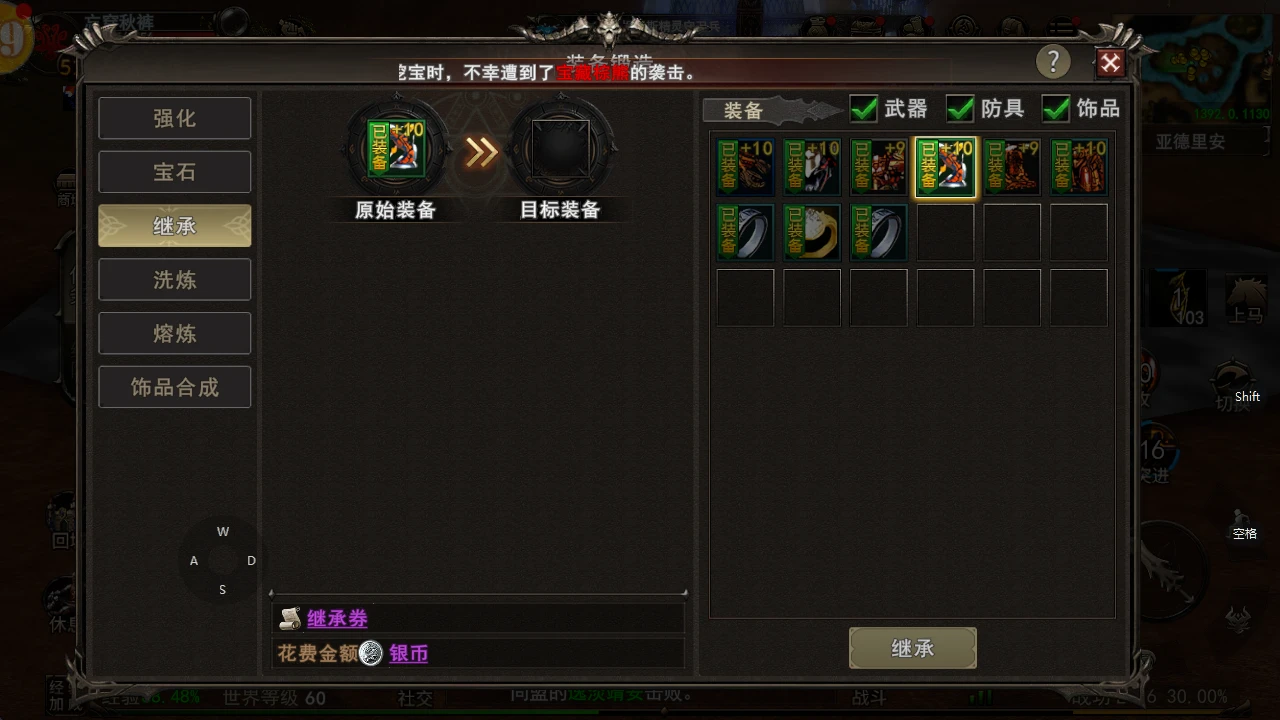 神泣纷争手游：锻造系统全方位详解！从强化、宝石、继承、洗练、熔炼、饰品合成六大模块，逐个讲清楚机制与避坑要点！-游昕怀旧手游论坛