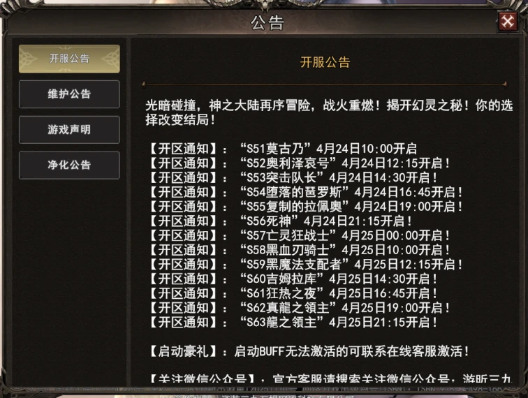 神泣纷争新服开服通知和银币刷取攻略。-游昕怀旧手游论坛