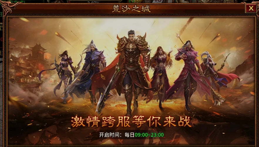 风爆远征-英雄年代怀旧服【开区通知】：“S8.醉卧沙场‌”2026年4月24日13:00开启！-游昕怀旧手游论坛