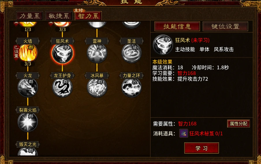 风爆远征-英雄年代怀旧服【开区通知】：“S8.醉卧沙场‌”2026年4月24日13:00开启！-游昕怀旧手游论坛