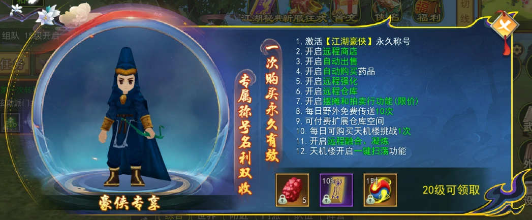 【开区重磅通知】热江绿色版｜归来 12 区、13 区双服连发！青春江湖，热血再启！-游昕怀旧手游论坛 - 经典怀旧手游玩家交流社区