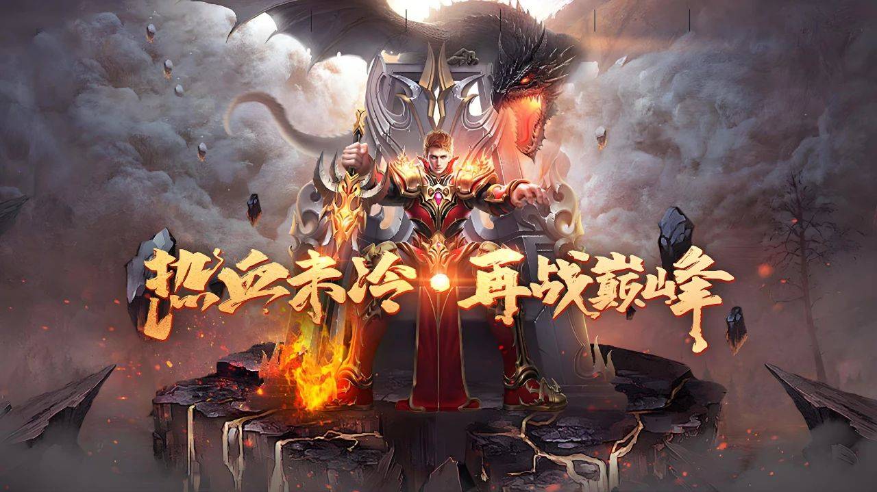 《传奇3光通版》手游：地图探索全解析，元素克制与阵容适配指南-游昕怀旧手游论坛