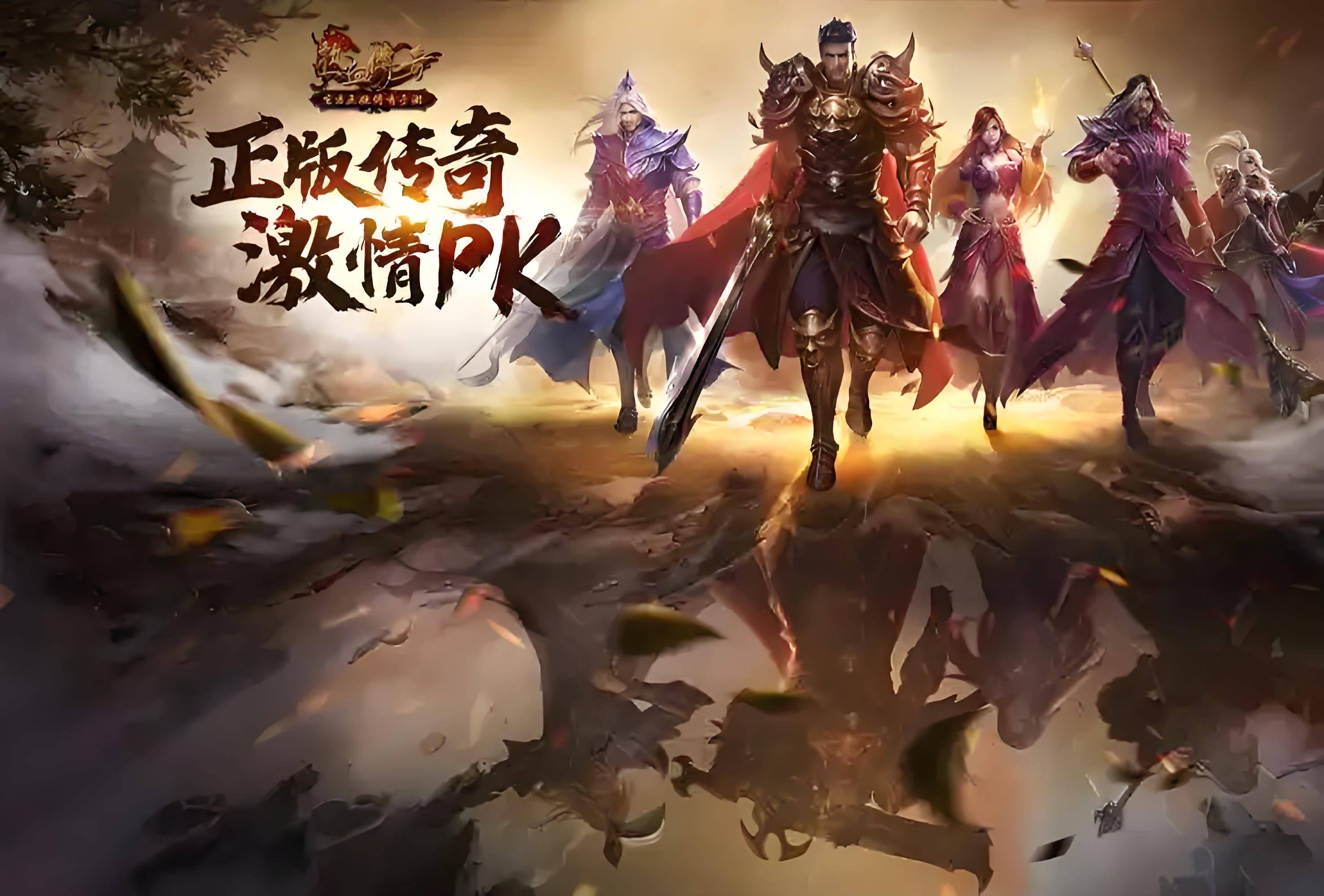 《传奇3光通版》手游：地图探索全解析，元素克制与阵容适配指南-游昕怀旧手游论坛