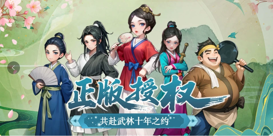 七侠镇风云再起！小懒带你玩转《武林外传十年之约》羽化玩法-游昕怀旧手游论坛