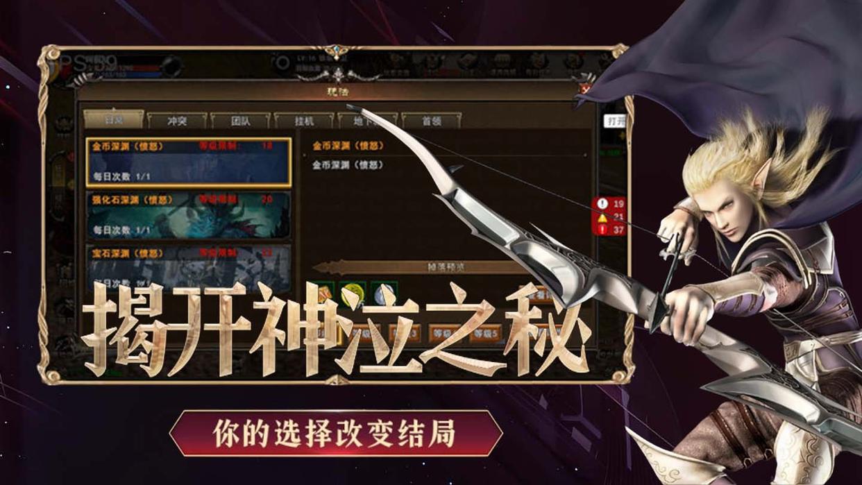 神泣纷争｜新人保姆级攻略，重拾当年热血，轻松玩转魔幻战场！-游昕怀旧手游论坛