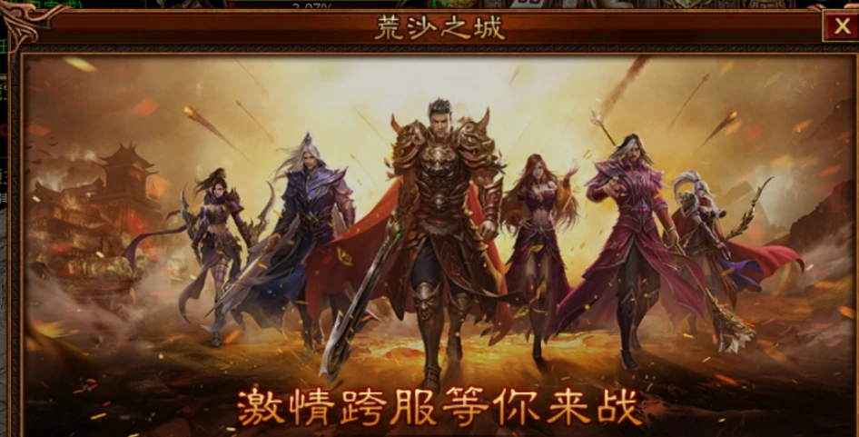 风爆远征-英雄年代怀旧服【开区通知】：“S8.醉卧沙场‌”2026年4月24日13:00开启！-游昕怀旧手游论坛