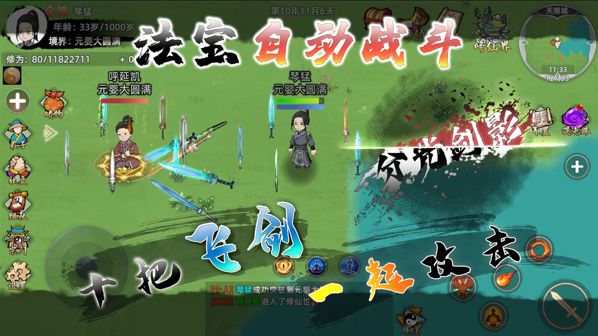 《修仙家族模拟器 2》：家族修仙世代传承，开创仙门新纪元-游昕怀旧手游论坛