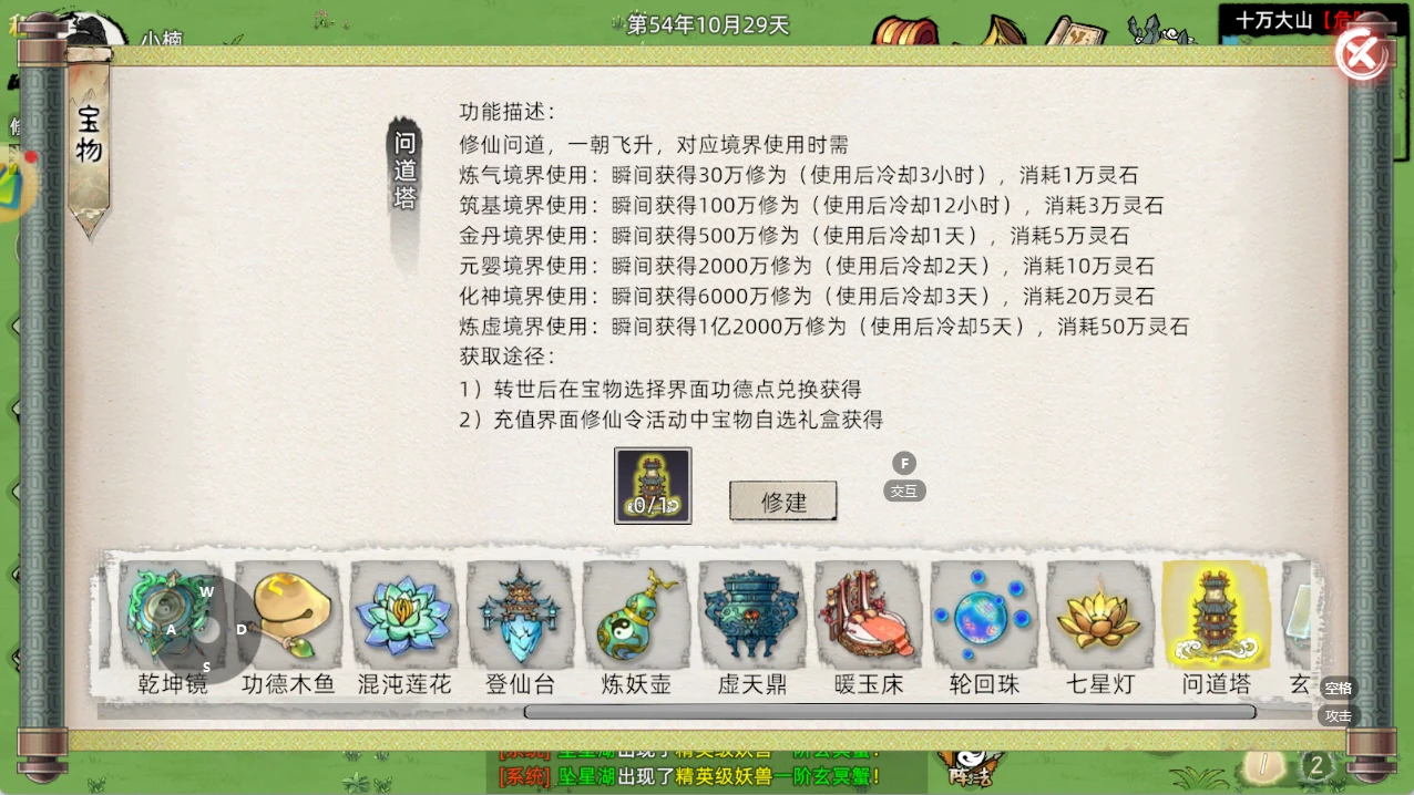 《修仙家族模拟器 2》：家族修仙世代传承，开创仙门新纪元-游昕怀旧手游论坛