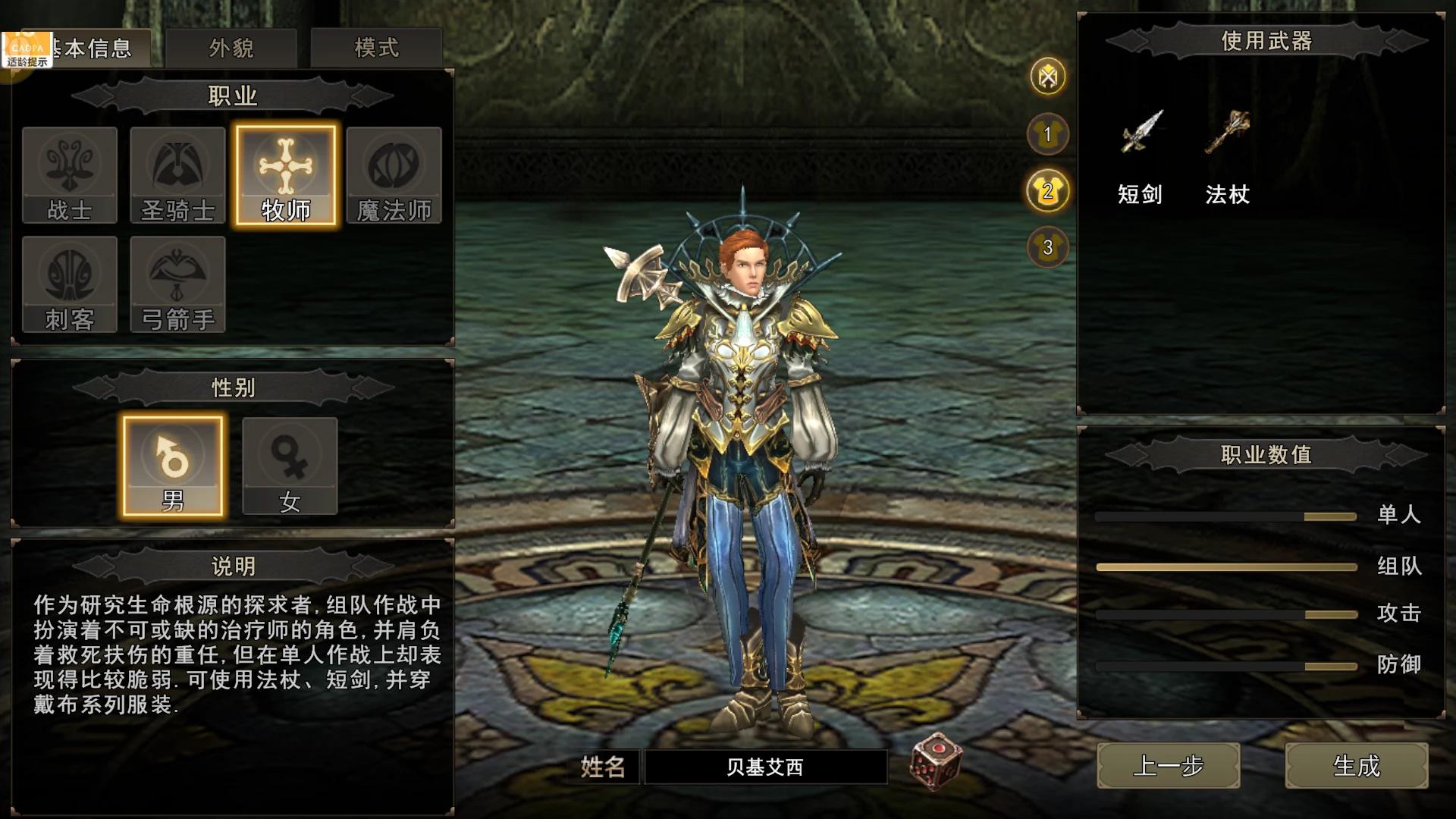 团队生命线！牧师 / 祭司职业解析｜全版本吃香的治疗职业-游昕怀旧手游论坛