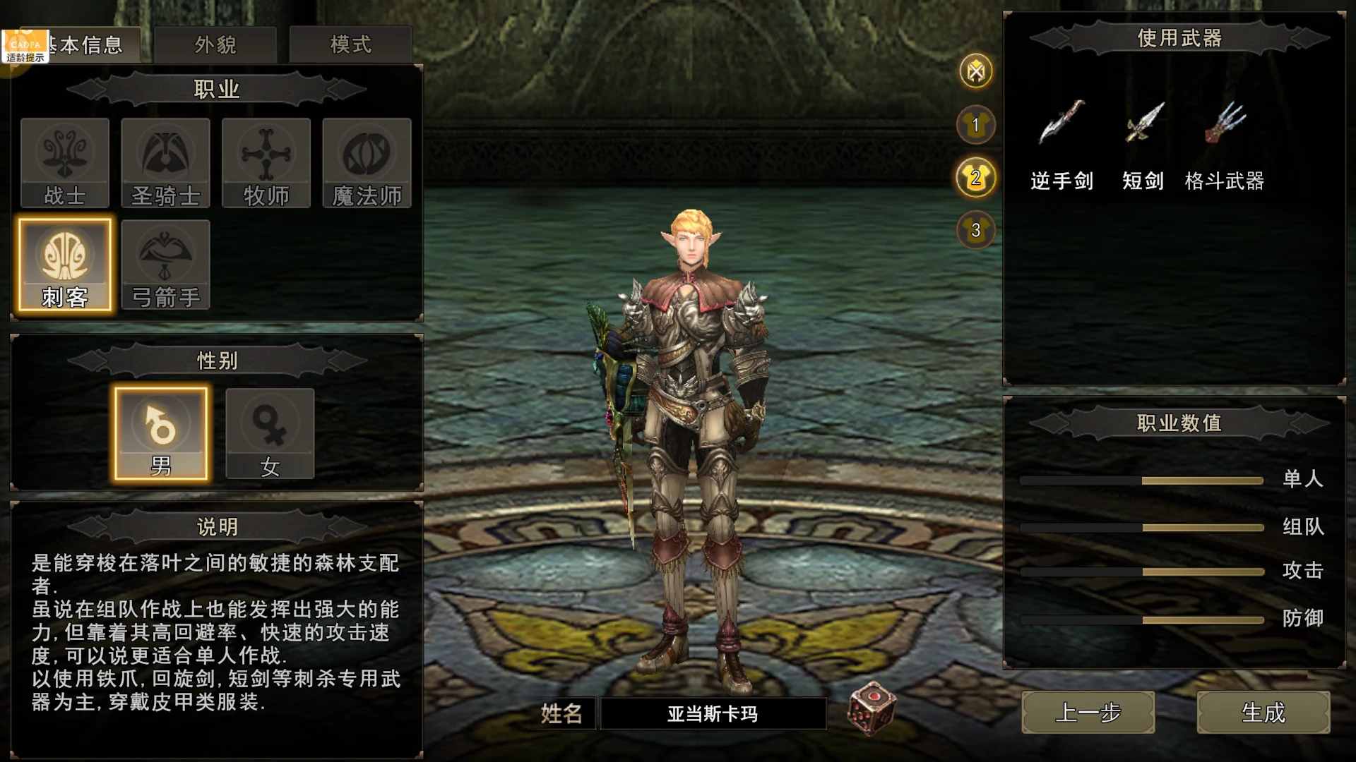 冷门强势！潜行者 / 刺客职业解析｜高爆发秒人近战攻略-游昕怀旧手游论坛