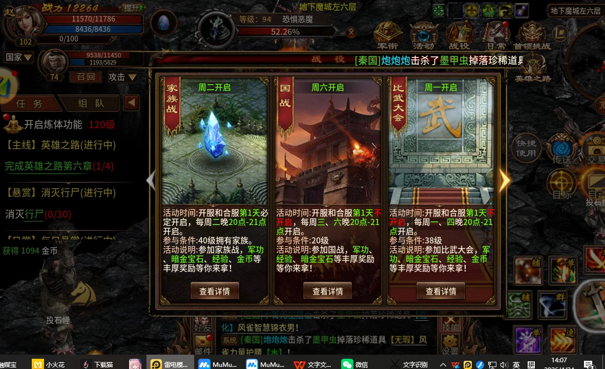 《风爆远征英雄年代怀旧服》手游核心战役全攻略：三大战役燃情开战，战力奖励双丰收-游昕怀旧手游论坛