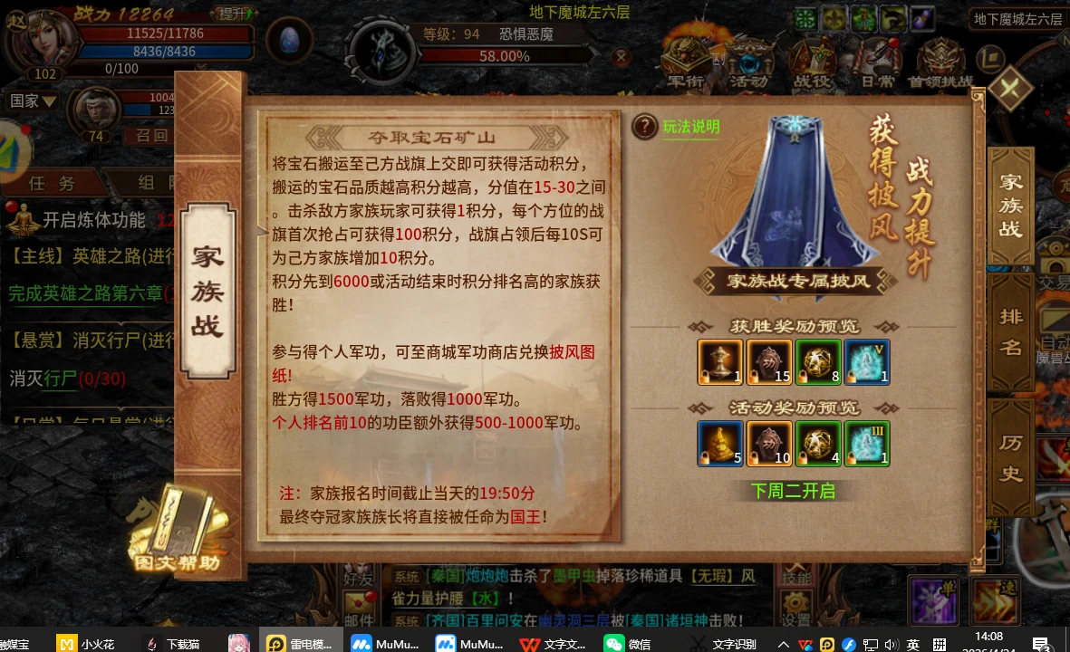 《风爆远征英雄年代怀旧服》手游核心战役全攻略：三大战役燃情开战，战力奖励双丰收-游昕怀旧手游论坛