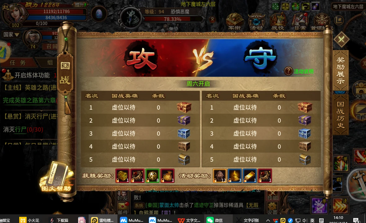 《风爆远征英雄年代怀旧服》手游核心战役全攻略：三大战役燃情开战，战力奖励双丰收-游昕怀旧手游论坛