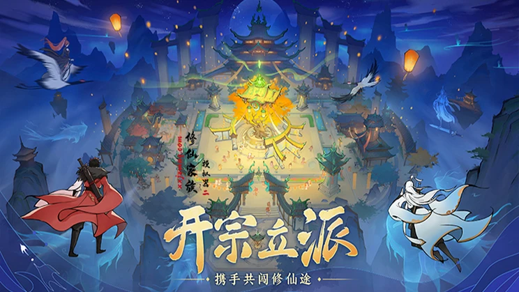 修仙家族模拟器 2 玩法教学：从零开始打造强盛修仙世-游昕怀旧手游论坛