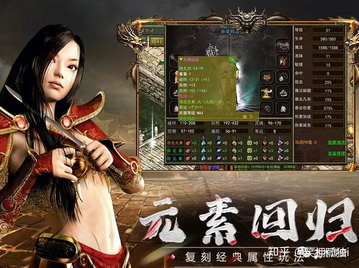 《传奇3光通版》元素配错秒变刮痧？这套觉醒方案我实测了半个月-游昕怀旧手游论坛