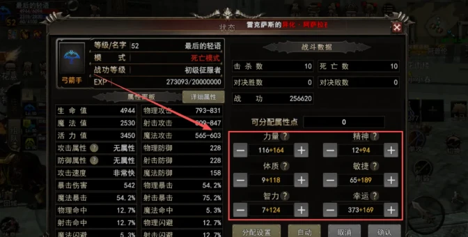 《神泣纷争》：拆解《神泣纷争》战力核心——属性加点、魂石搭配的最优解！-游昕怀旧手游论坛