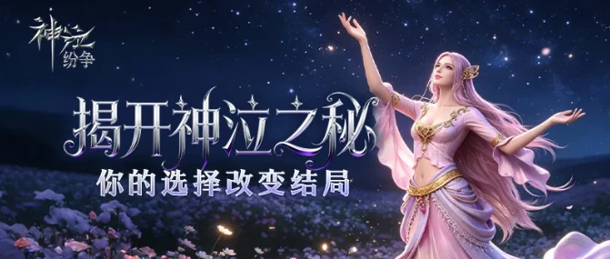 神泣纷争战士进阶攻略：从菜鸟到战场铁壁的全能之路-游昕怀旧手游论坛