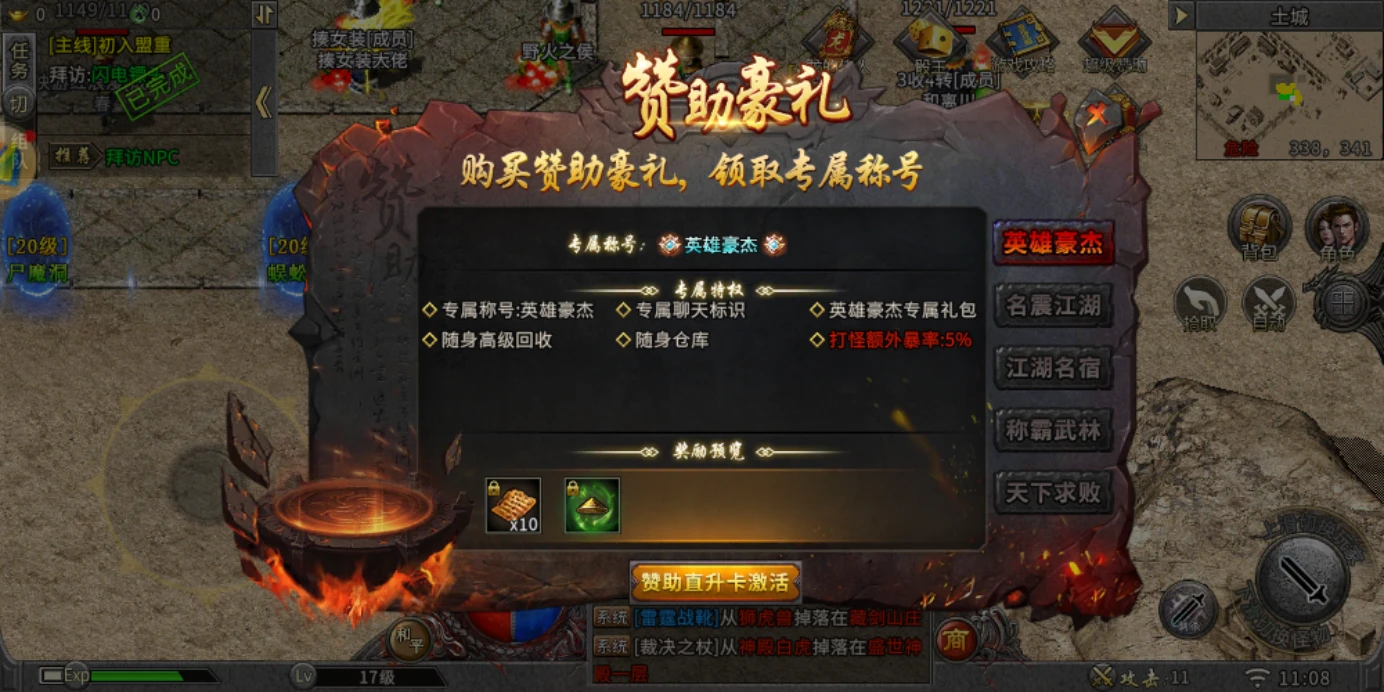 原始火龙单职业：复古传奇的热血传承-游昕怀旧手游论坛