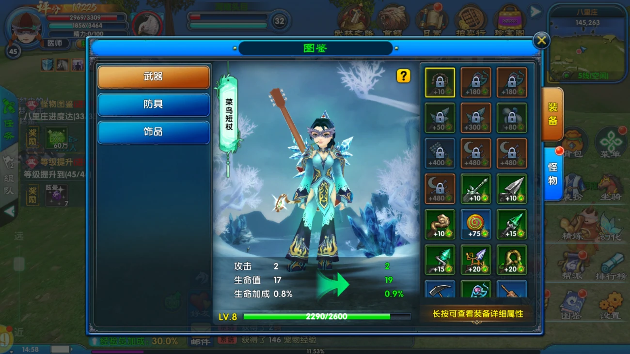 武林外传十年之约：江湖战力提升秘籍，图鉴系统详解-游昕怀旧手游论坛