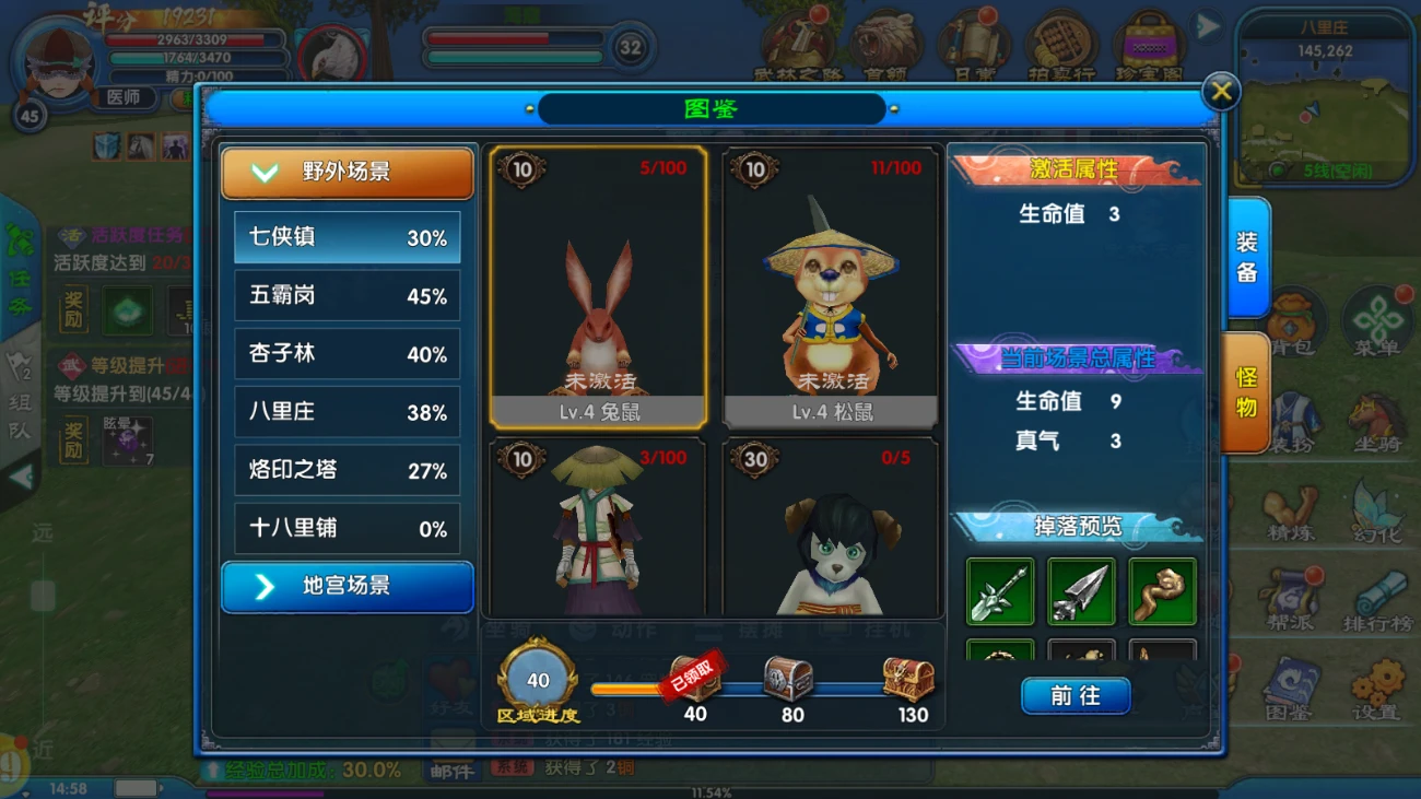 武林外传十年之约：江湖战力提升秘籍，图鉴系统详解-游昕怀旧手游论坛