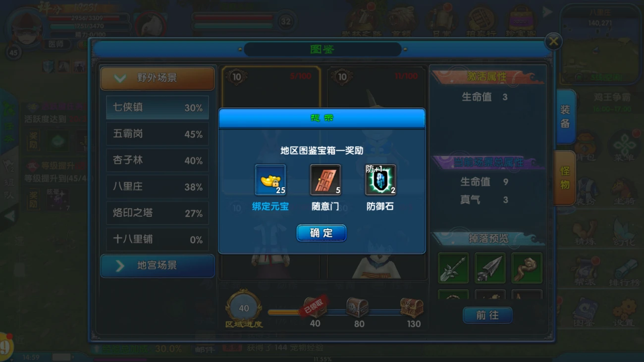 武林外传十年之约：江湖战力提升秘籍，图鉴系统详解-游昕怀旧手游论坛