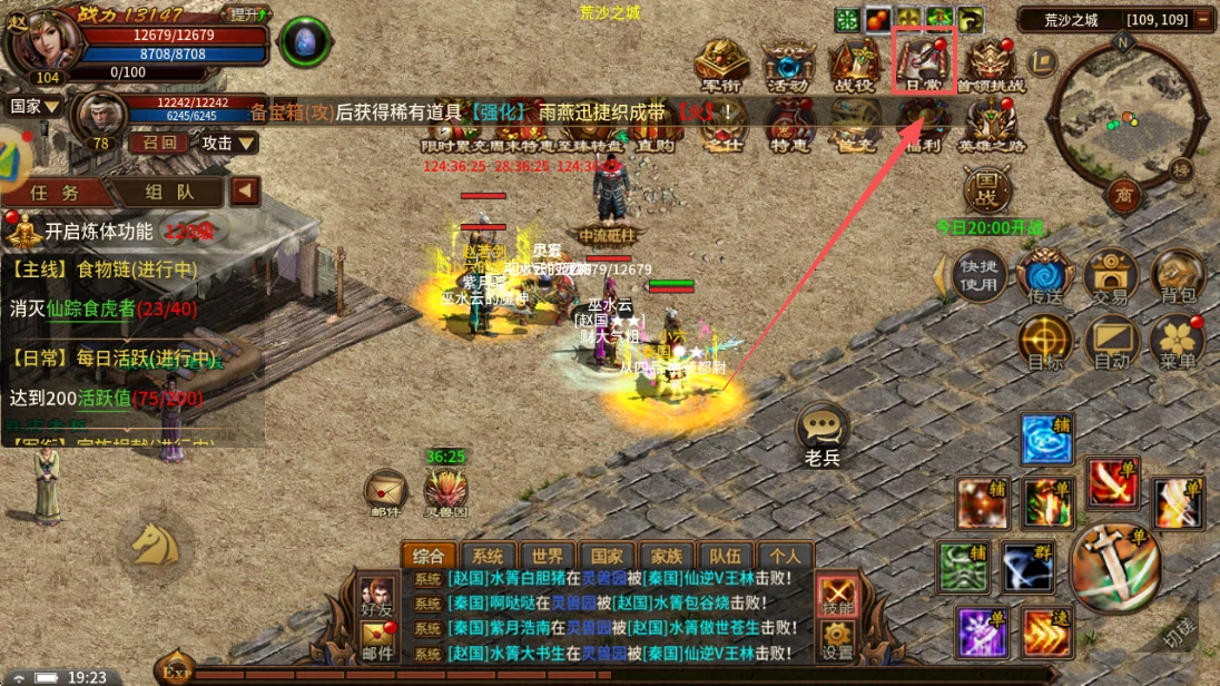 《风爆远征英雄年代怀旧服》日常活跃指南：10大玩法攒活跃，梯度福利轻松领-游昕怀旧手游论坛