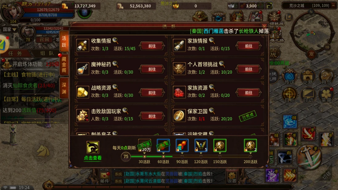 《风爆远征英雄年代怀旧服》日常活跃指南：10大玩法攒活跃，梯度福利轻松领-游昕怀旧手游论坛