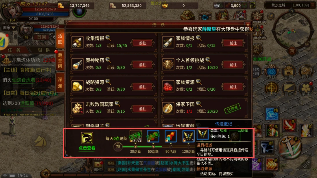 《风爆远征英雄年代怀旧服》日常活跃指南：10大玩法攒活跃，梯度福利轻松领-游昕怀旧手游论坛