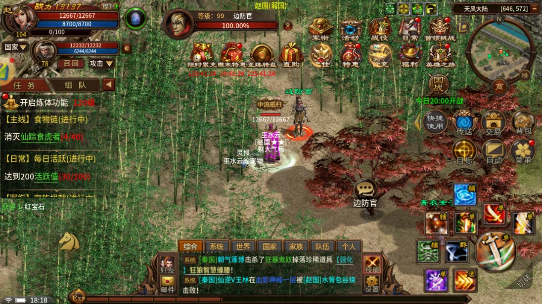 《风爆远征英雄年代怀旧服》日常活跃指南：10大玩法攒活跃，梯度福利轻松领-游昕怀旧手游论坛