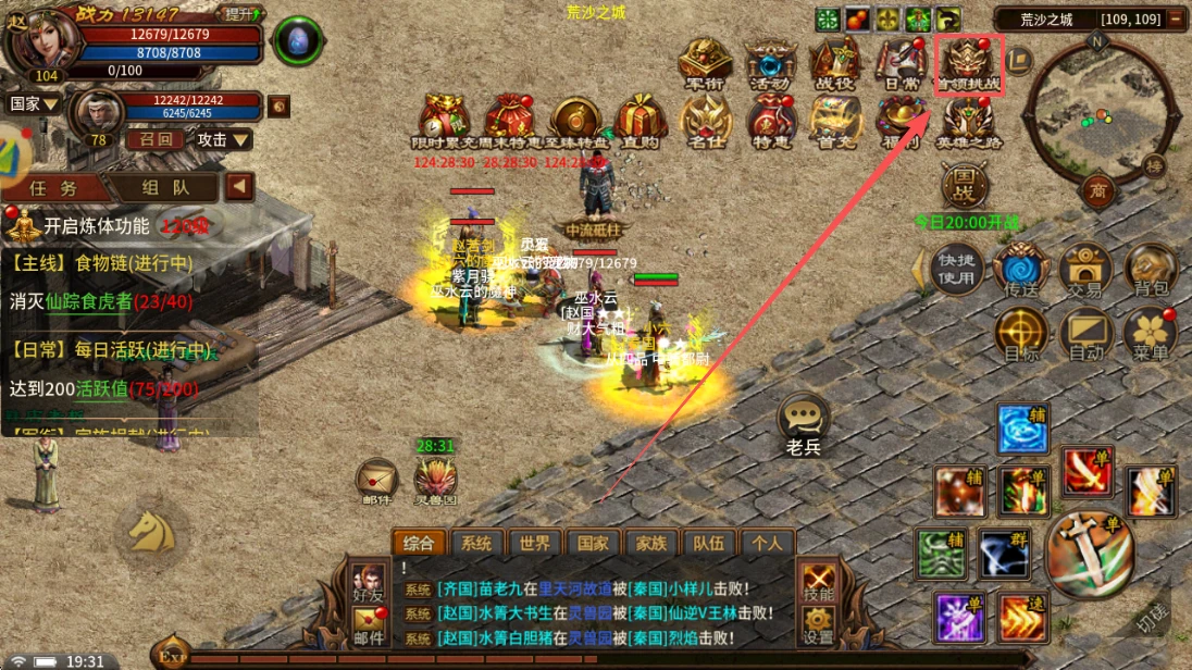 《风爆远征英雄年代怀旧服》首领精英挑战副本全解析：复古开荒，战力进阶必刷！-游昕怀旧手游论坛