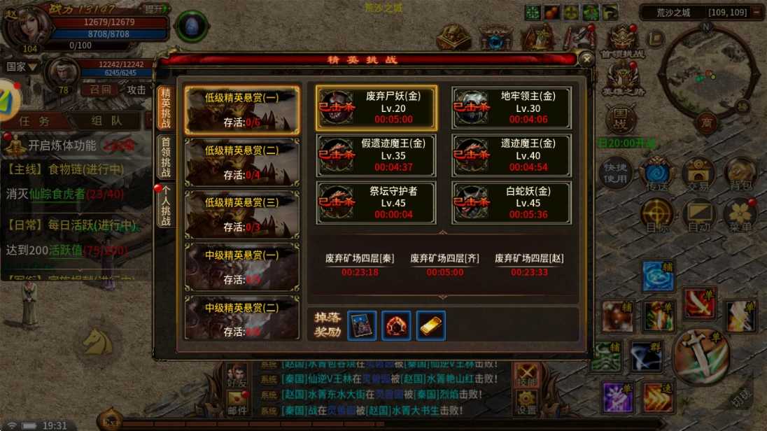 《风爆远征英雄年代怀旧服》首领精英挑战副本全解析：复古开荒，战力进阶必刷！-游昕怀旧手游论坛