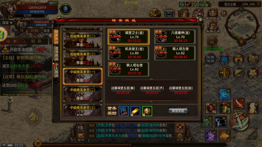 《风爆远征英雄年代怀旧服》首领精英挑战副本全解析：复古开荒，战力进阶必刷！-游昕怀旧手游论坛