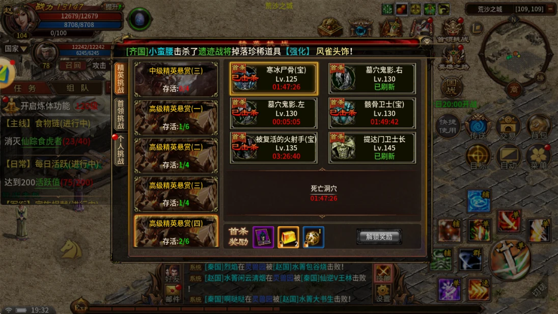 《风爆远征英雄年代怀旧服》首领精英挑战副本全解析：复古开荒，战力进阶必刷！-游昕怀旧手游论坛