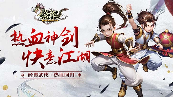 《热江绿色版》官方正版副本攻略，日常高阶副本打法详解-游昕怀旧手游论坛