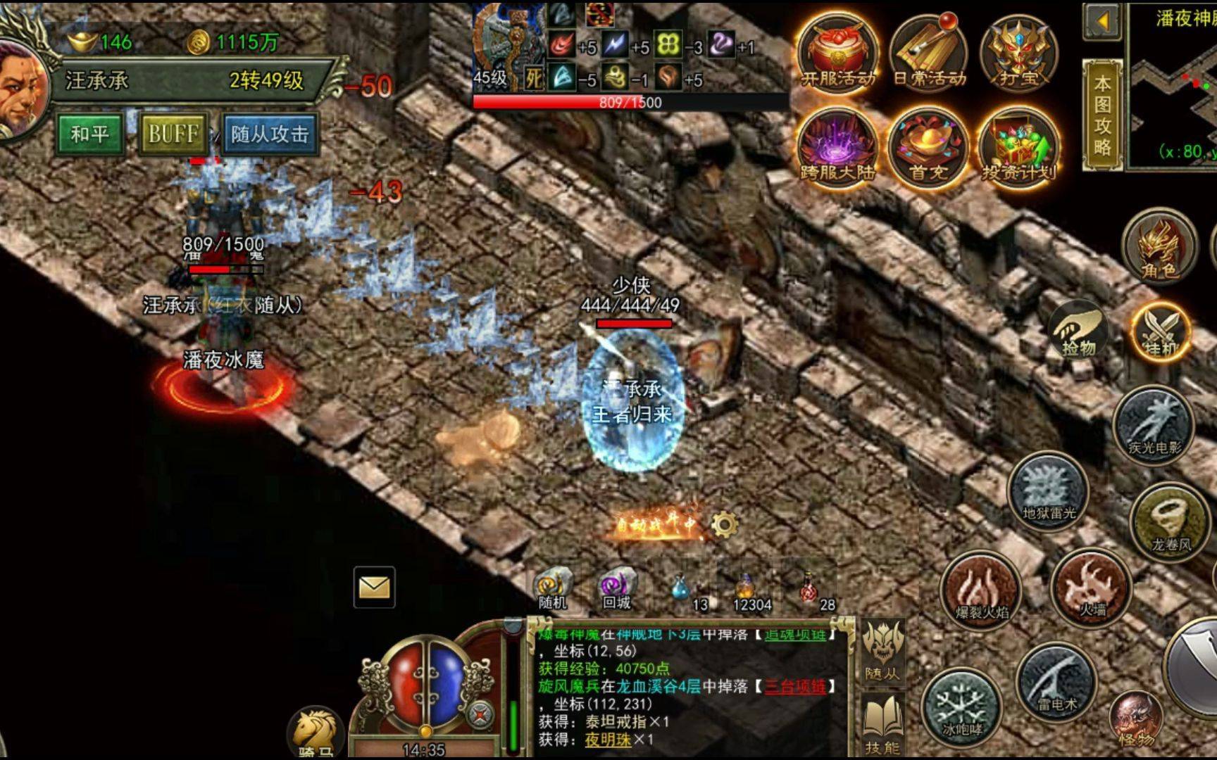 《冰雪传奇点卡重置版》拒绝当韭菜！“搬砖救赎”终极指南：充张月卡就能霸服？这才是真·理财游戏！-游昕怀旧手游论坛