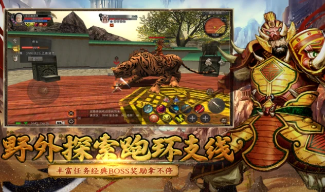 《寻梦丝路手游》：虎符系统扩展，两大仓库登场！！-游昕怀旧手游论坛