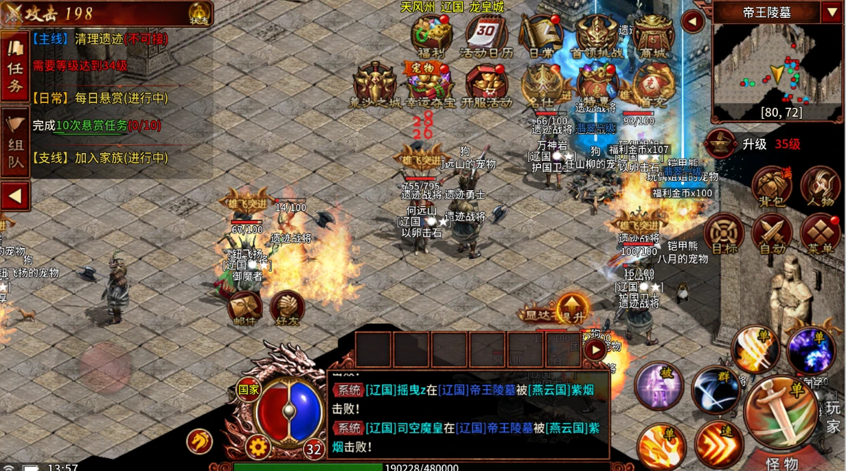 风爆远征英雄年代怀旧服，手机上重温热血-游昕怀旧手游论坛
