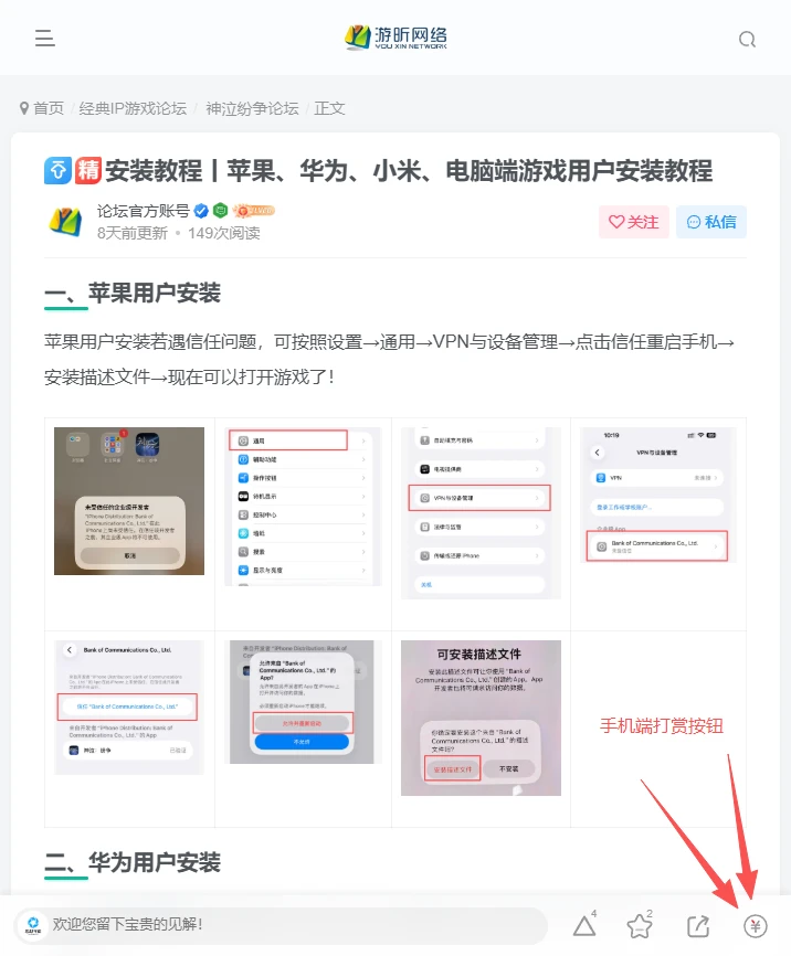 游昕论坛新功能已上线（积分打赏 + 动态礼物展示 + 用户中心UID展示）-游昕怀旧手游论坛