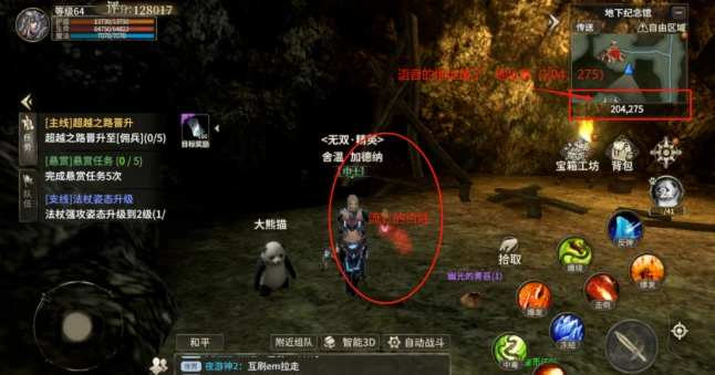 奇迹世界起源赛季任务第二阶段-游昕怀旧手游论坛