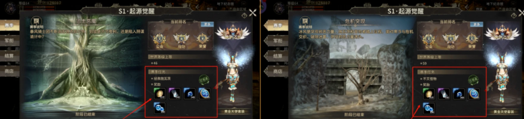 奇迹世界起源赛季任务第三四五阶段-游昕怀旧手游论坛