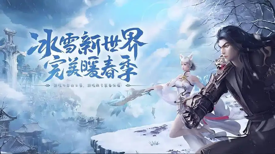 冰雪传奇点卡版：回归纯粹，公平竞技的传奇新选择-游昕怀旧手游论坛