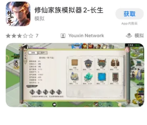 iOS端闪退的道友看过来-游昕怀旧手游论坛