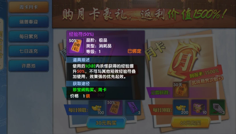 新手零氪开荒全攻略，轻松上手不踩坑，玩转《武林外传十年之约》新服-游昕怀旧手游论坛