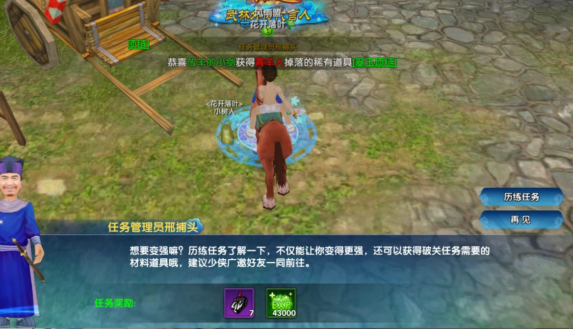 新手零氪开荒全攻略，轻松上手不踩坑，玩转《武林外传十年之约》新服-游昕怀旧手游论坛